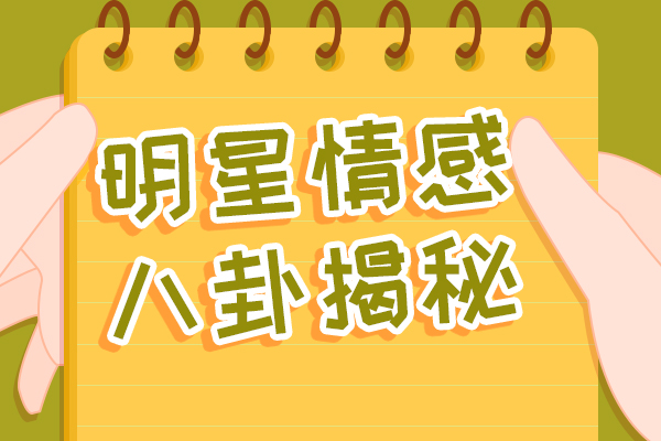 江宏杰新女友是谁 两个人整整差了18岁