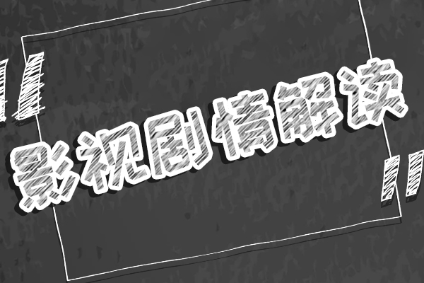 星辰大海安德烈是谁演的 他在剧中只是客串