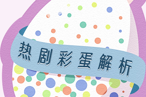 八角亭谜雾木格去哪了 也许跟田老师有关系