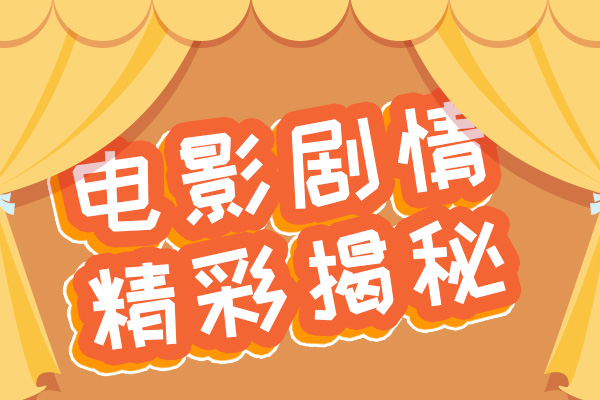 速度与激情9的车肖恩的车是什么 空中飞车太酷炫了