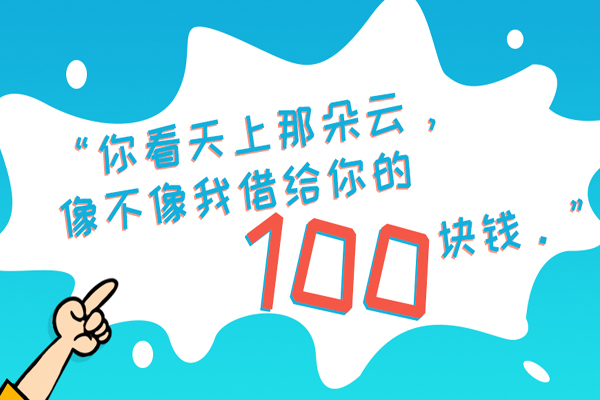 亲戚借钱不还怎么开口要回来 别让借钱生出仇人