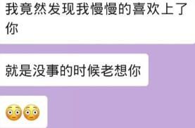 看吧,这就是我真实的遭遇！所以说千万别喜欢一个异地、已工作且微信没有共同好友的男人！！