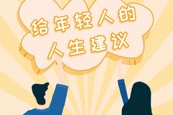 大学选错专业能有多痛苦 对未来非常迷茫