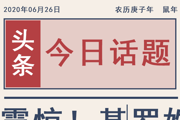 人口普查2021公布时间 此次普查将有这些关注点