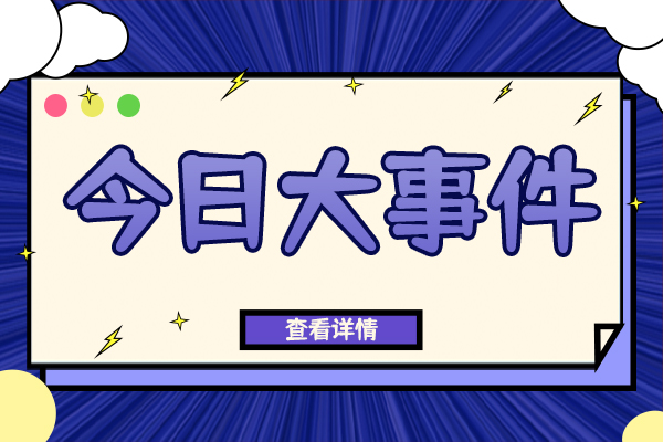 台风灿都实时路径 预计今天穿过舟山群岛