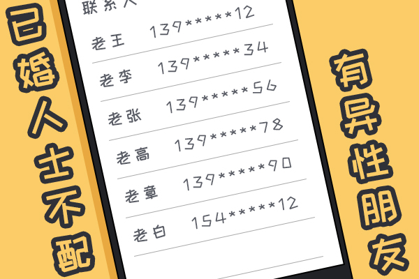 发现老公和异性聊暧昧 这是婚姻危险的信号