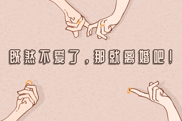 嫁错人和不结婚哪个更可怕 别让自己来不及后悔