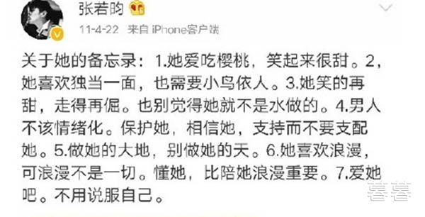 张若昀唐艺昕怎么认识的 加油站碰撞出了爱情的火花