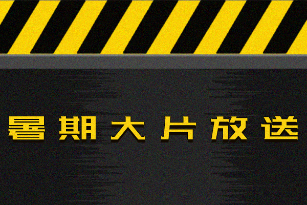 我们的新生活结局 5位80后导演讲述不同的故事