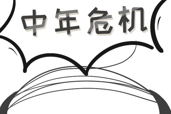 什么时候需要有危机意识 居安思危应该成为本能