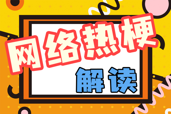 两栖青年和斜杠青年区别 年轻不止一面