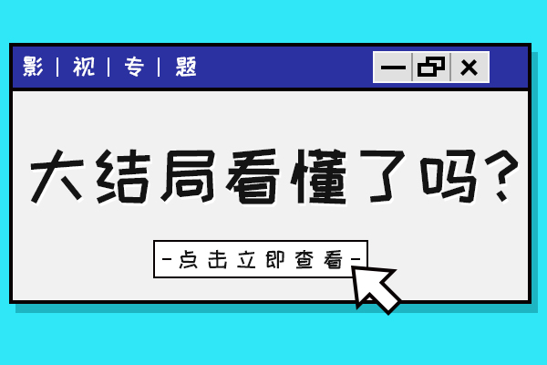 鱿鱼游戏结局解析 他们在为第二部做铺垫