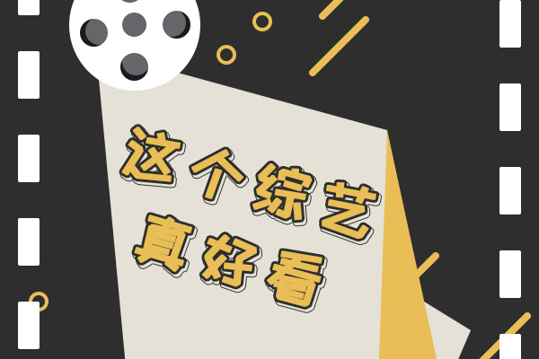 令人心动的offer3嘉宾阵容 陶勇医生也来了