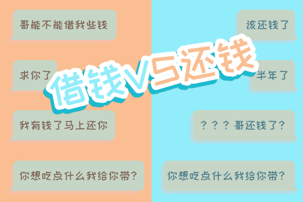 朋友欠钱不还如何通过法律解决 这几个催债办法最管用