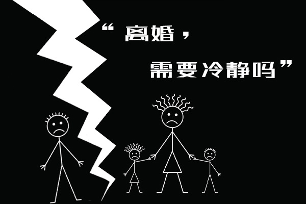 2021年双方同意离婚能马上离吗 闪离的局面已经过去