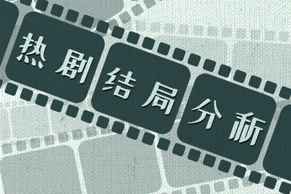 胡八一从云南虫谷都带出了啥 他们没有解除诅咒