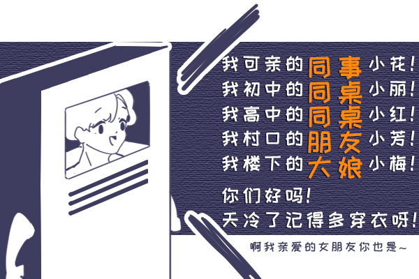 男生不着急和你确定关系 背后的真相很残酷