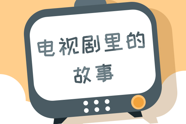 扫黑风暴王政结局 他和高明远反目成仇