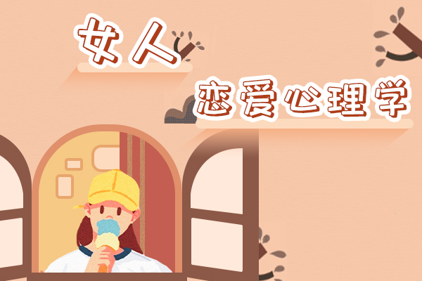 该不该对单恋的人太好 这只是你的一厢情愿