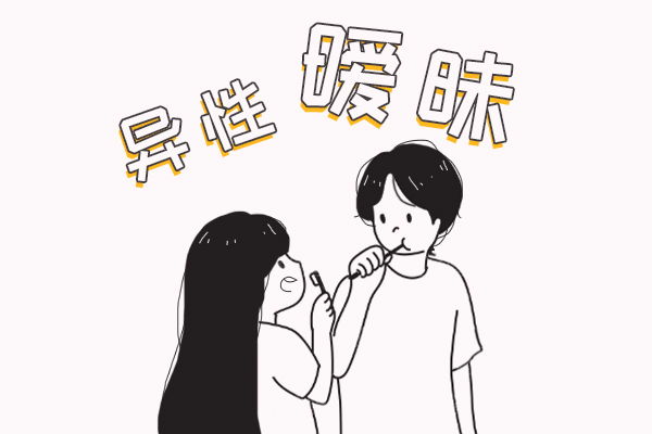 分手后还保持暧昧是为什么 女孩要认清现实