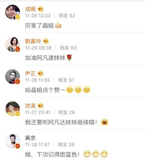 吴亦凡范冰冰点赞谭晶的唱功 阿凡达妹妹演唱水平太惊艳