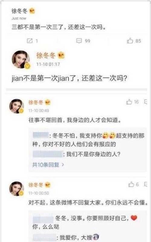 王鸥闺蜜力证其未婚单身 疑前夫张戈抽烟感慨人生