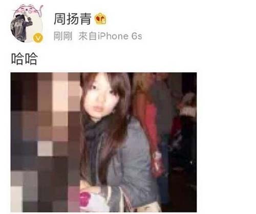 罗志祥女友周扬清被盗号整容旧照流出 周扬青家庭背景