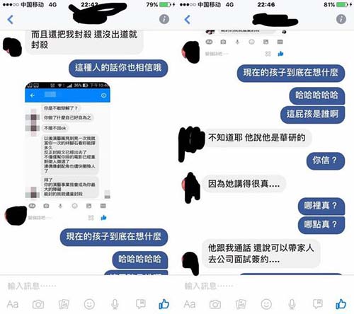 炎亚纶遭诈骗怒怼骗子:敢乱狂我就晒死你