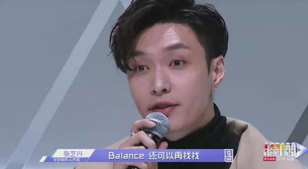 张艺兴balance是什么意思 小绵羊化身严厉导师现场亲自授课