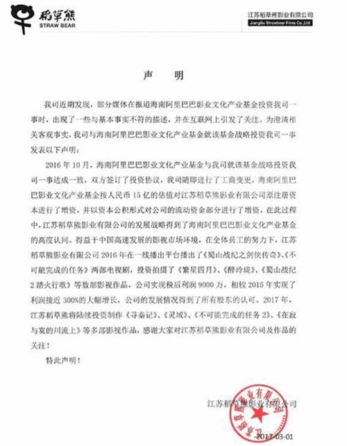 吴奇隆公司否认暴跌损失 去年利润9千万