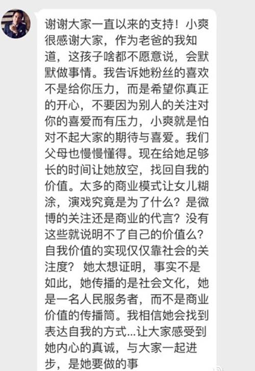 郑成华回应郑爽神隐真相 揭秘郑爽现在在哪里