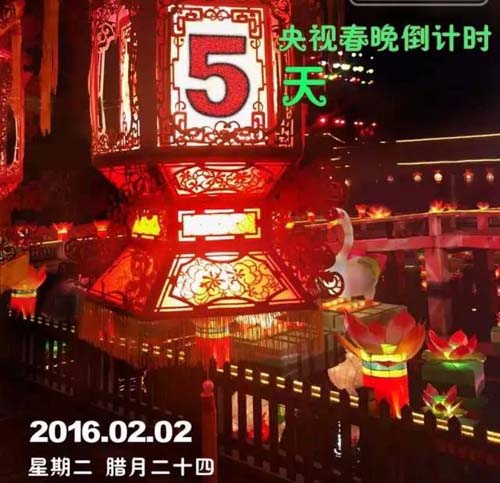 2017年央视春晚在哪办 揭2017年央视春晚分会场城市