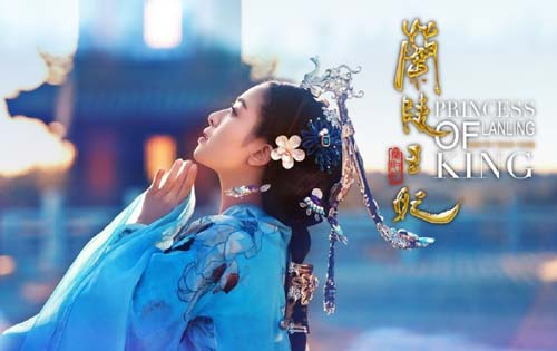 兰陵王妃11分钟超长片花 兰陵王妃2016几月开播