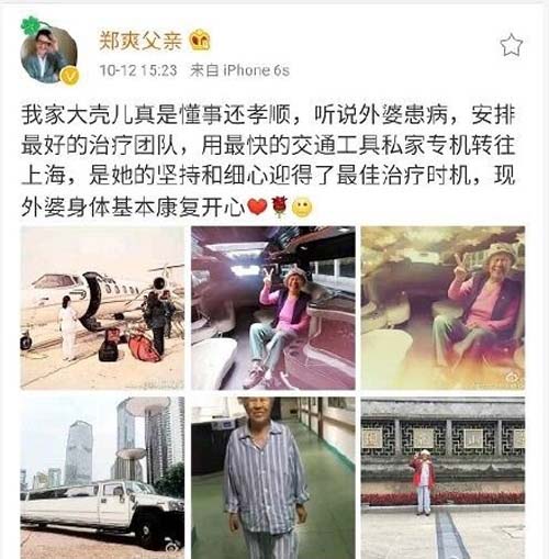 郑爽陪生病外婆散步 备专机专车接外婆看病