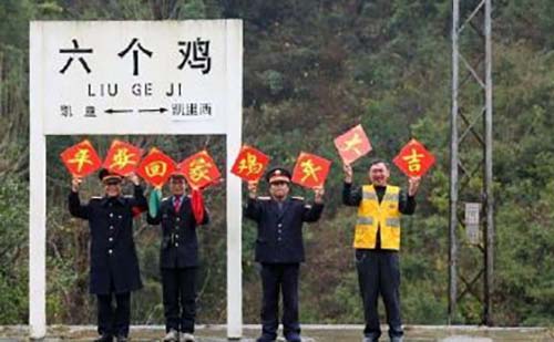 贵州六个鸡火车站由来地址 为什么叫六个鸡火车站