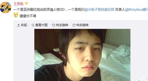 王思聪敢不敢惹权志龙 看过bigbang演唱会骂人系谣言