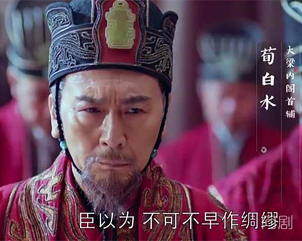 琅琊榜之风起长林荀白水是好人 他与长林世子并肩作战