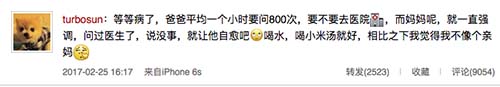 孙俪称等等生病急坏邓超 一小时问800次去不去医院