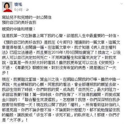 琼瑶发长文交代身后事 预约自己的美好告别