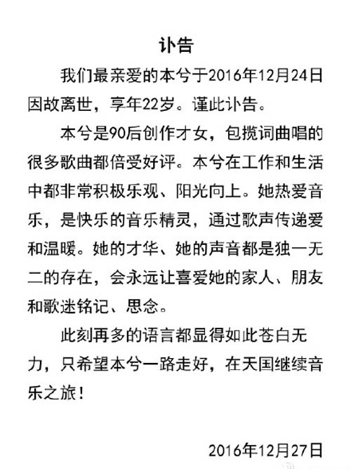 本兮是怎么死的 网曝因抑郁跳楼自杀