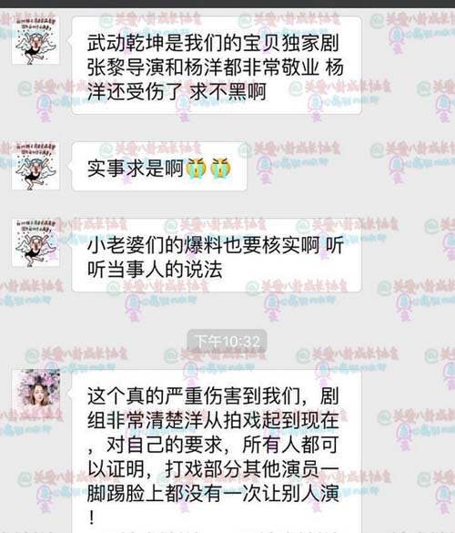 关八小老婆爆杨洋拍戏连用3天替身 制片人力挺其敬业