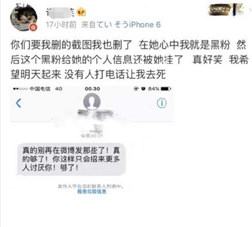 郑爽曝光粉丝资料人设崩坏 钦点微博秒秒Yeah开撕