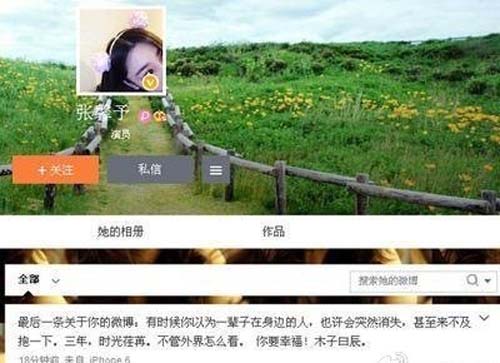 曝乔任梁生前女友李二1022聊天记录 李嘉艾否认自残