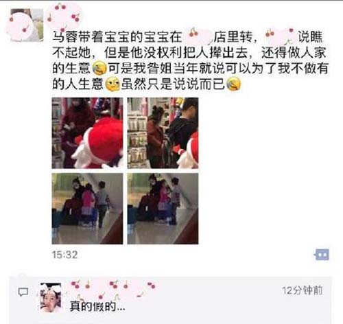 马蓉现在怎么样了最新消息曝光 疑带儿女现身逛街