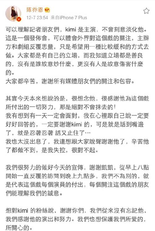 放弃我抓紧我发布会陈乔恩落泪谈乔任梁:很想他