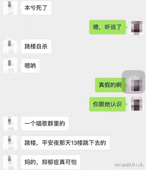 本兮是怎么死的 网曝因抑郁跳楼自杀