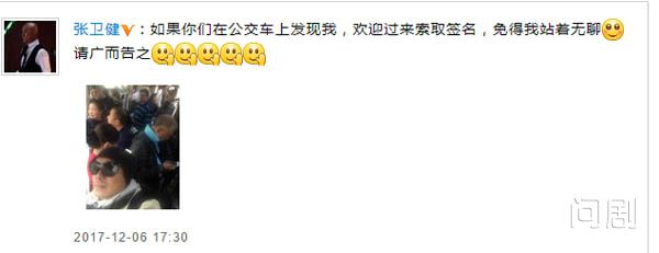 张卫健为什么不火了现在处境略尴尬 挤公交无人识主动求签名