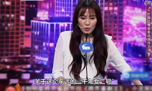 叶璇吐槽陈紫函千年女二:不红是因为人品问题