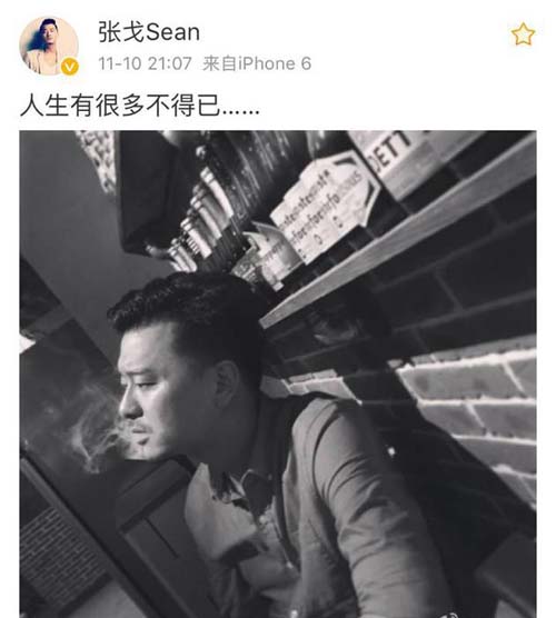 王鸥闺蜜力证其未婚单身 疑前夫张戈抽烟感慨人生