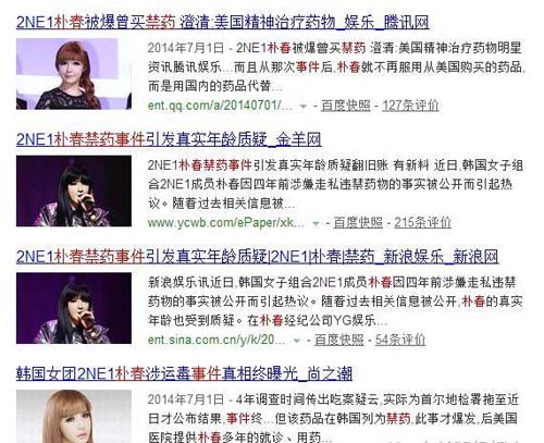 yg宣布2ne1解散朴春不再续约 回顾2ne1两年前发生了什么